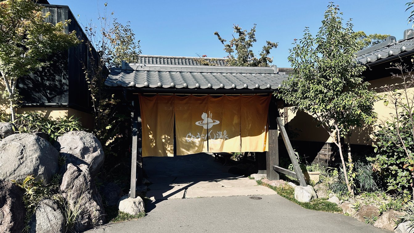 Japanese onsen inspiration